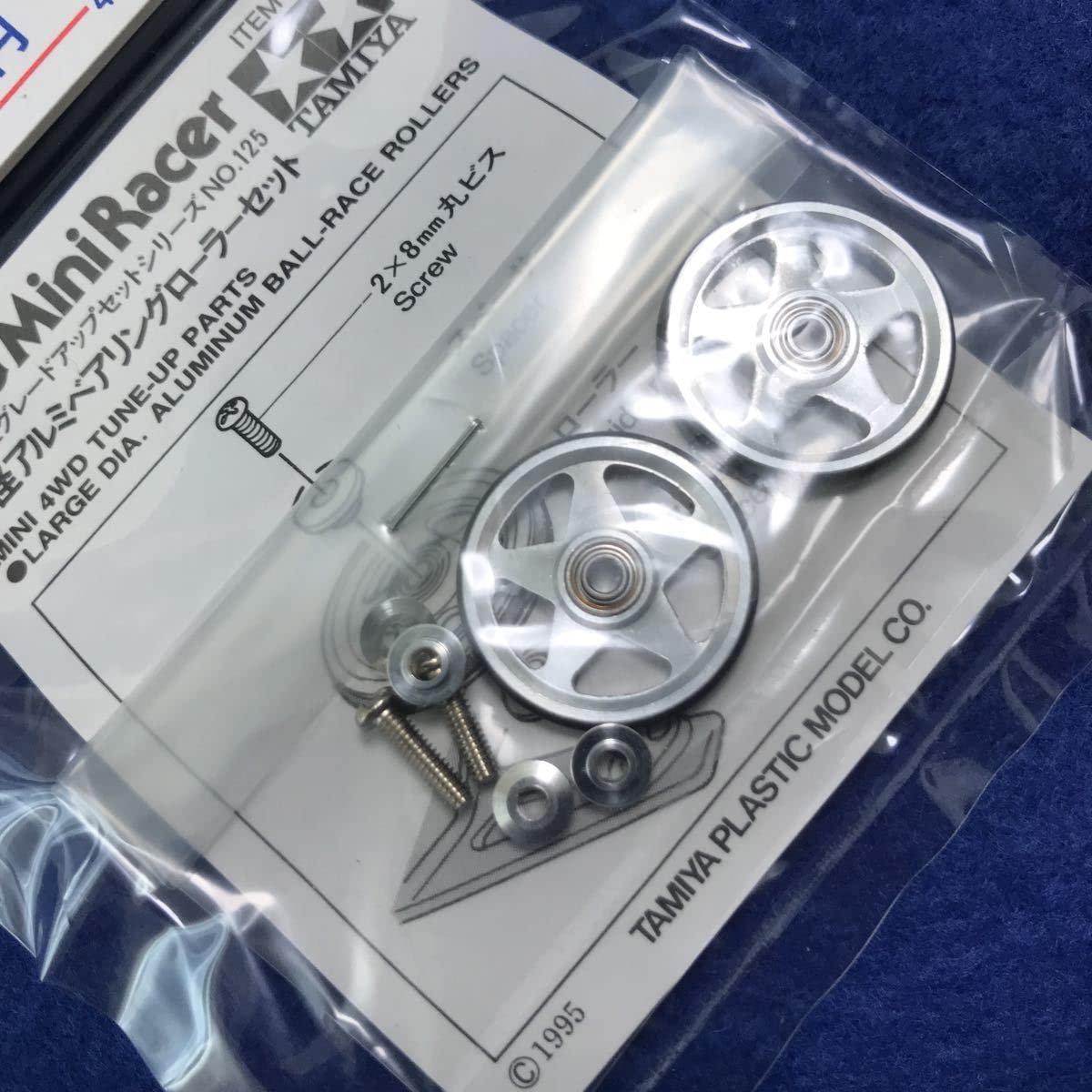 ミニ四駆　おまけ付き　当時物　大径アルミベアリングローラーセット 2025年最新】大径アルミベアリングローラーセットの人気アイテム